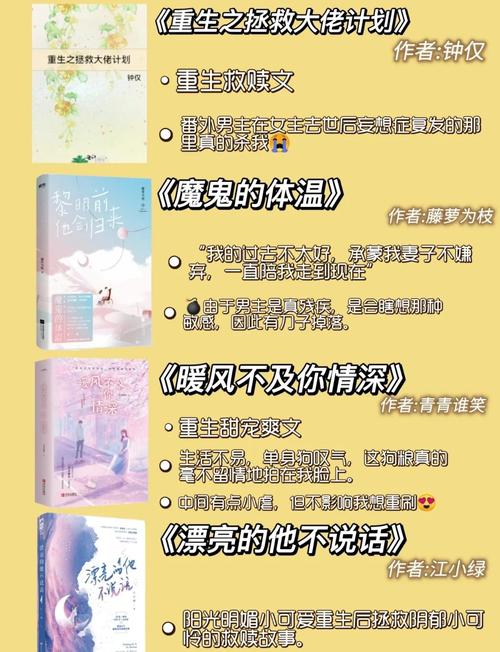 重生套现比特币的小说