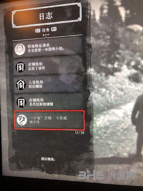 大表哥2任务怎么查看