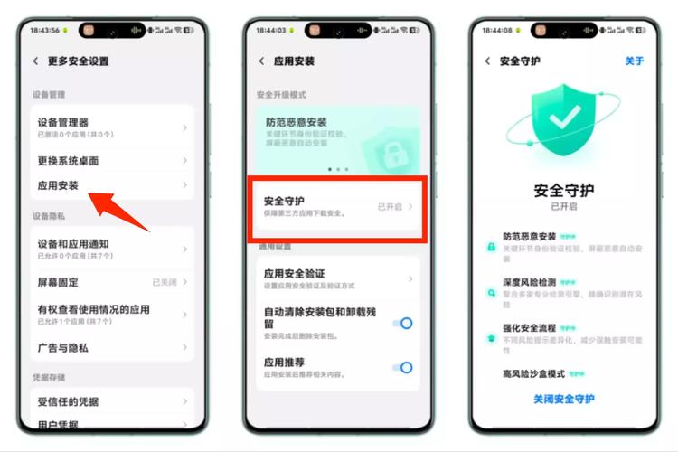vivo手机页面出现安全模式