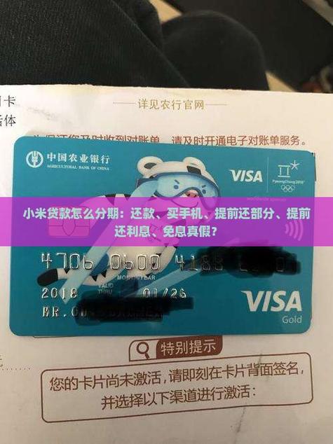 小米贷款申请条件