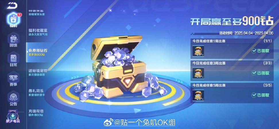 qq飞车车友宝箱能开出什么截图2