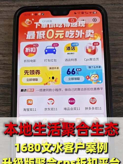 聚合外卖激活码