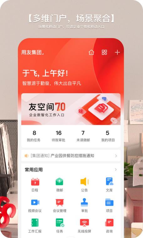 友空间下载安装