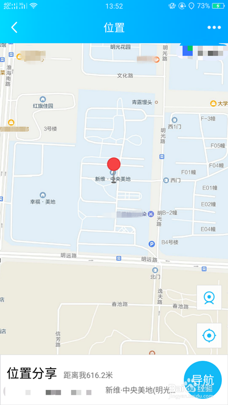 手机QQ定位