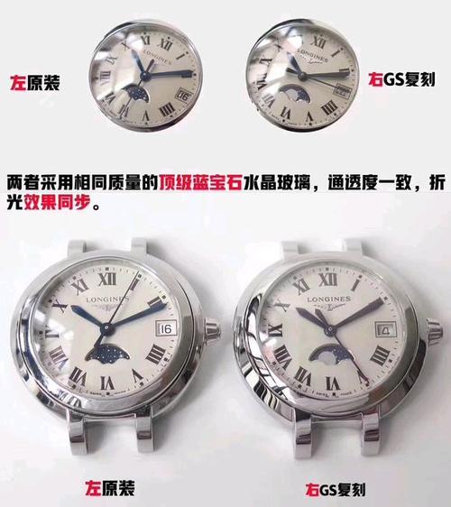 浪琴心月手表怎么验真假