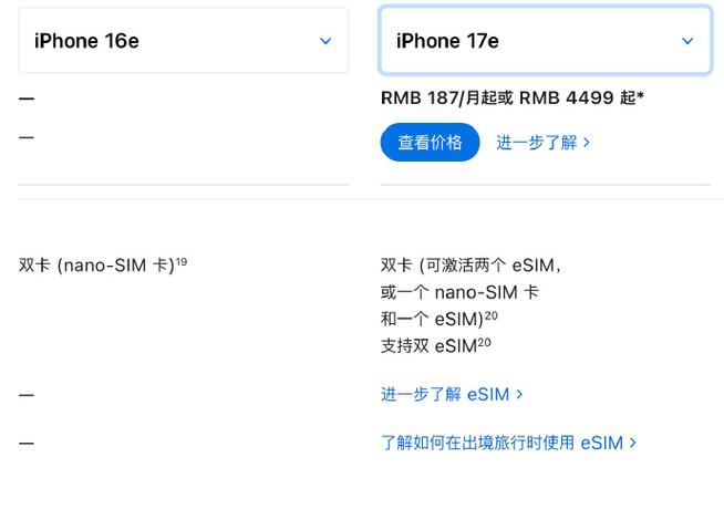 苹果17e可以插两张卡吗