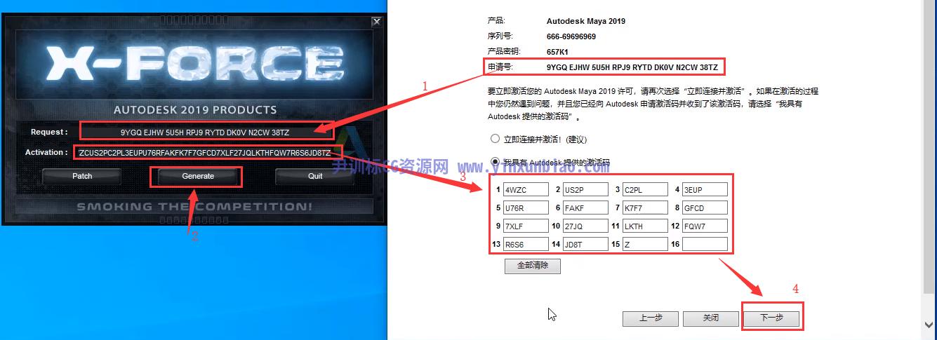 maya破解版怎么激活