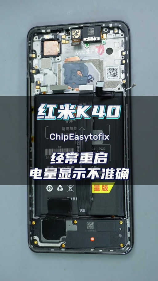 红米k40手机开机键一碰就关机
