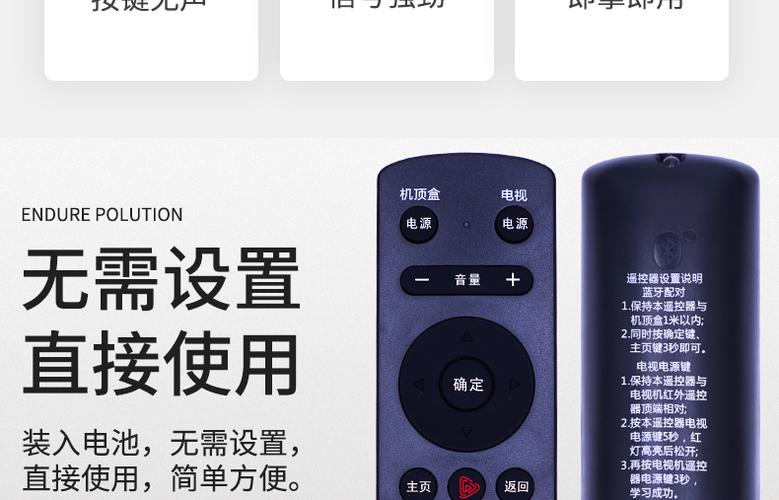机顶盒蓝牙遥控器配对