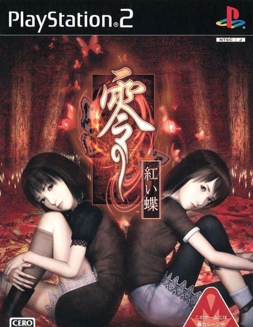 《零红蝶:重制版》demo版