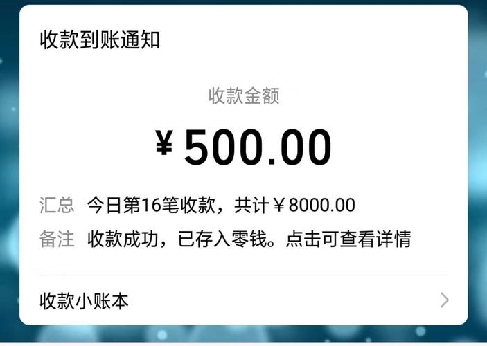 微信收款码怎么设置收款声音