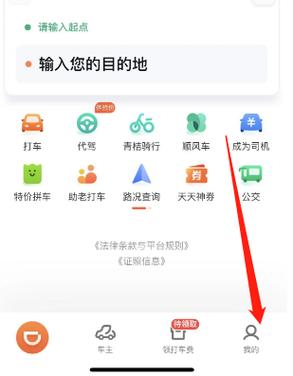 滴滴出行是直接扣款还是付现金