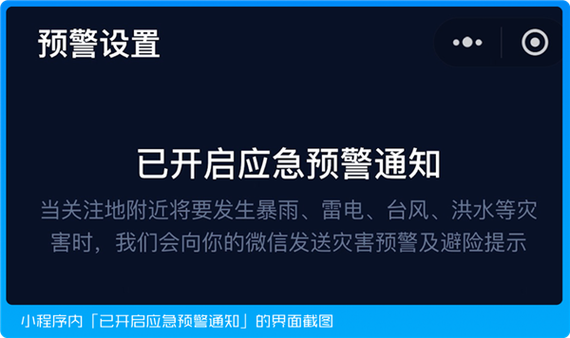 微信上线提醒怎么设置