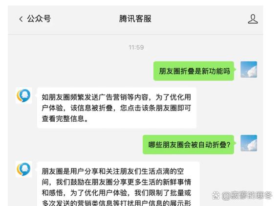 微信上线提醒怎么设置截图2