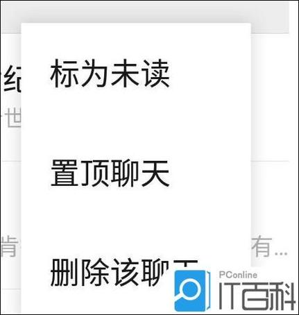 微信上线提醒怎么设置截图3