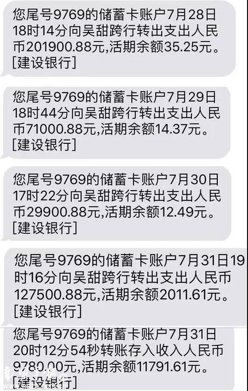 银行卡到账短信