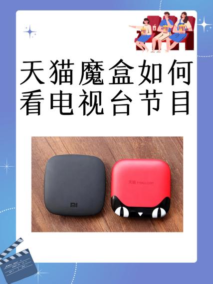 天猫盒子随心看看不了