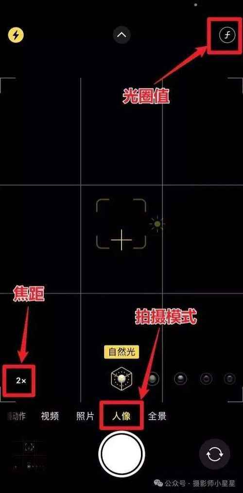 苹果手机怎么拍背景模糊的效果
