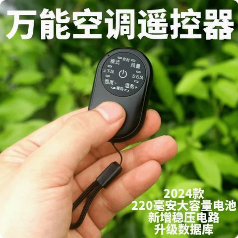 空调遥控器免红外线