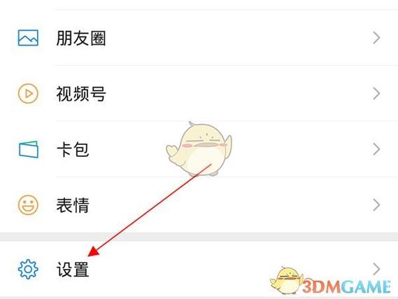 手机怎么打开好友标志