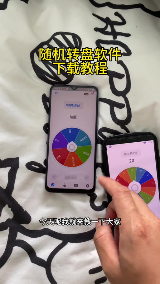 随机转盘下载