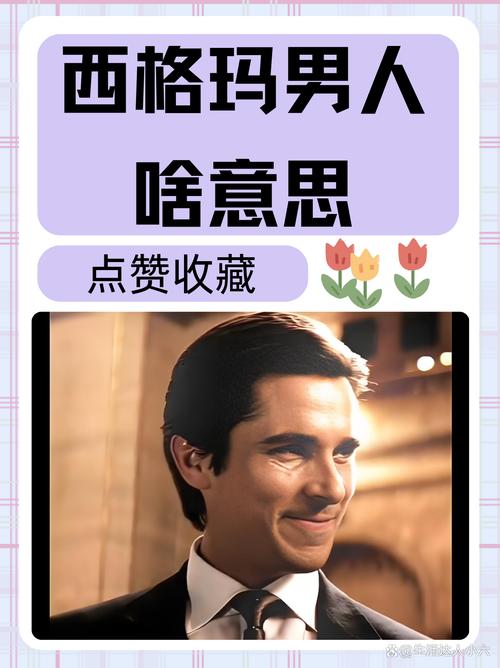 当男人说知道了的意思