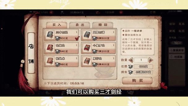 烟雨江湖小星罗属性