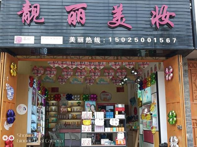 美妆网官网