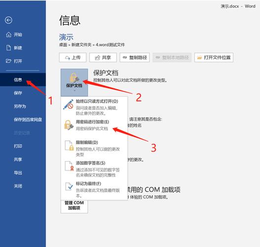怎么破解幕布加密文档