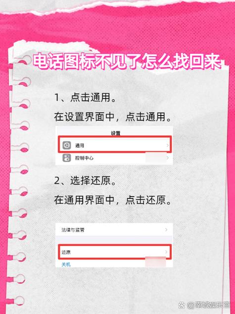 手机页面的信息图标不显示了怎么办