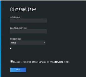 手机号注册steam账号