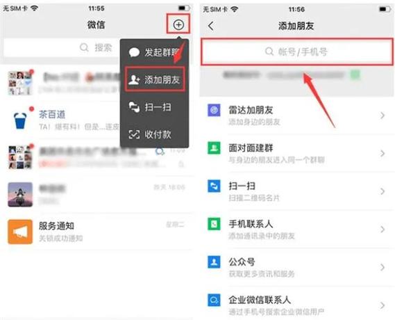 微信刚删掉的好友怎么找回