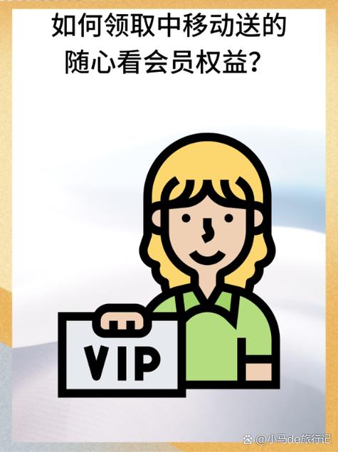 随心看7天包怎么用