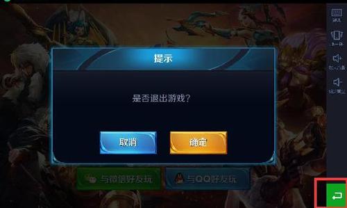 王者荣耀排位异常退出
