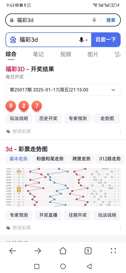 金牌3D计划APP