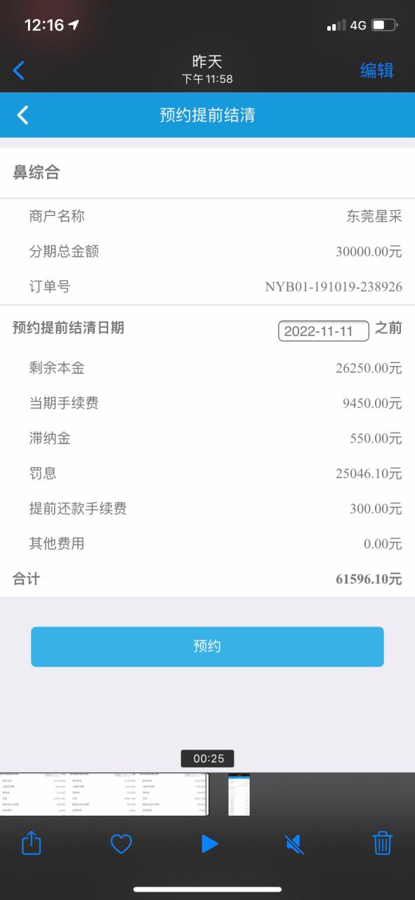 有逾期还可以贷款吗