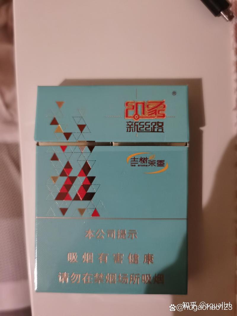 方盒印象新丝路香烟多少钱