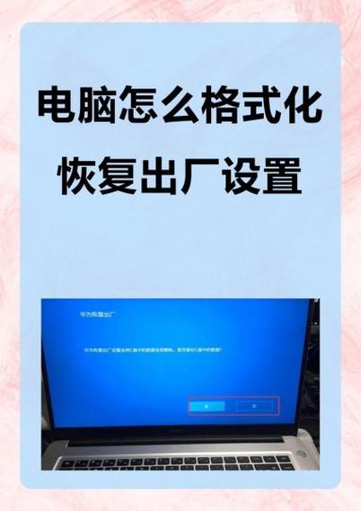 中兴云电脑强制恢复出厂设置