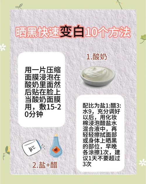 怎么样变白