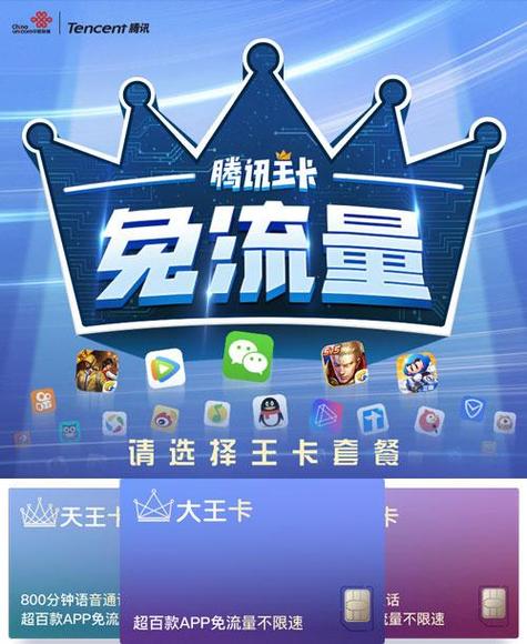 大王卡使用哪些app是免流的