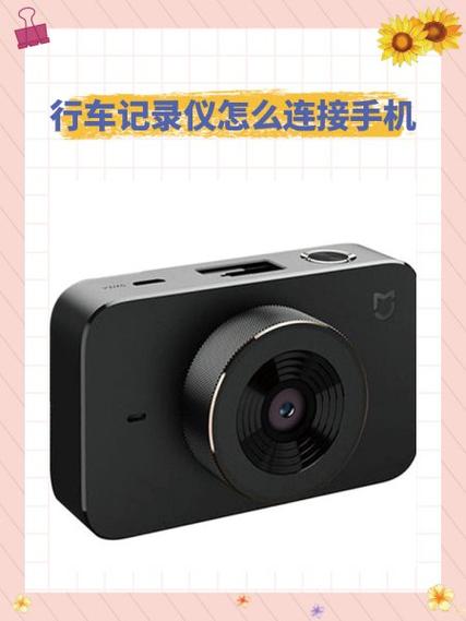 小蚁行车记录仪连接密码截图3