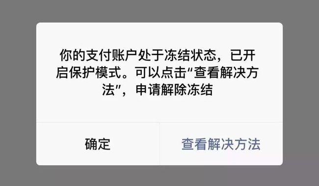 微信转账限制图片真实截图