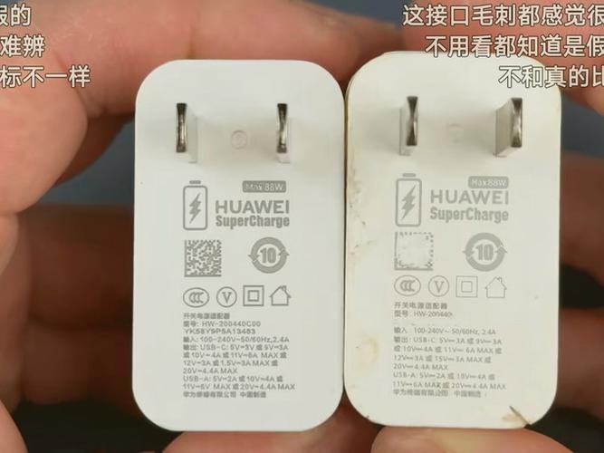 华为充电器真伪查询官网