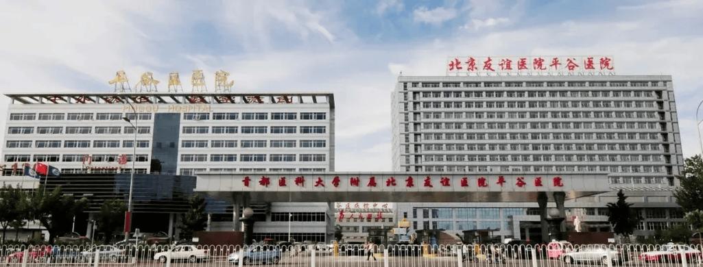北京骨科最好医院图标
