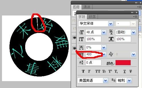 怎么将ps里面的字旋转