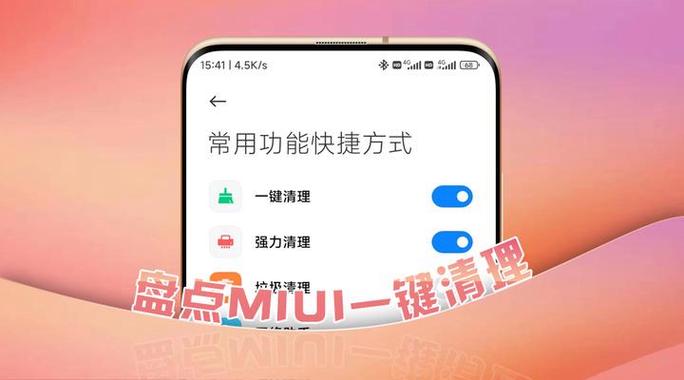 小米8运行内存怎么清理