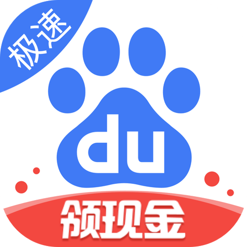 极速版软件全部图片