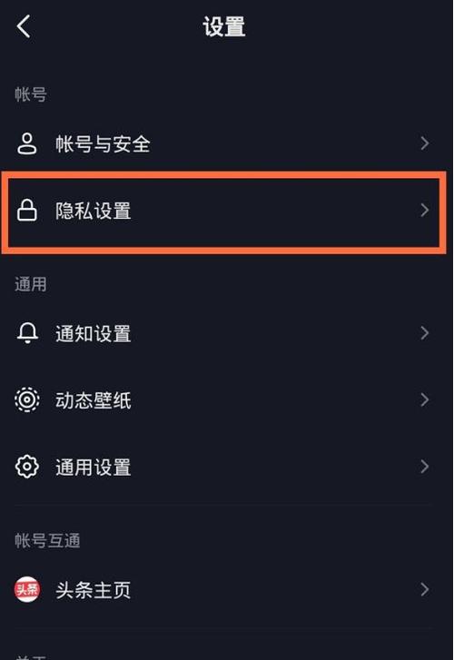 抖音上的加入挑战怎么关掉
