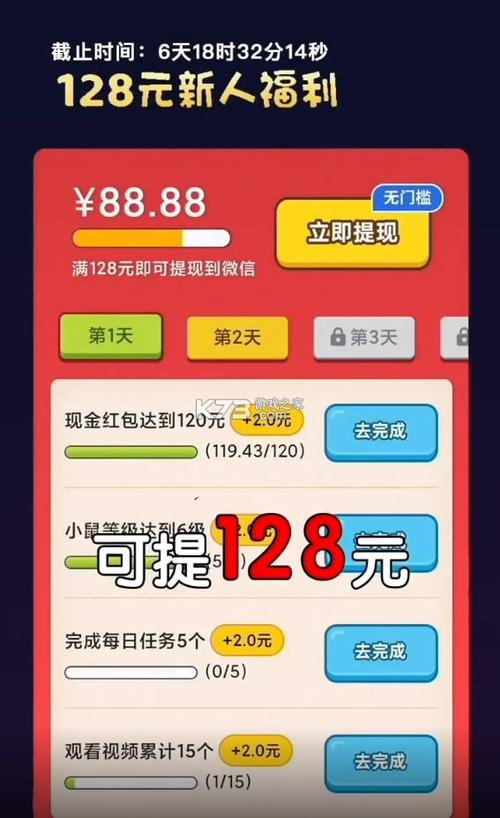 幸运点点消领红包