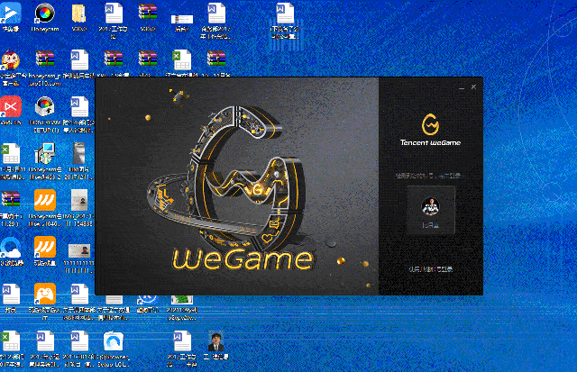 wegame网页截图3
